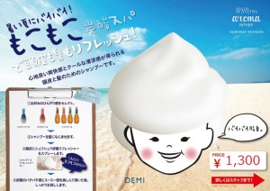 aroma_syrups_summer_pop_15